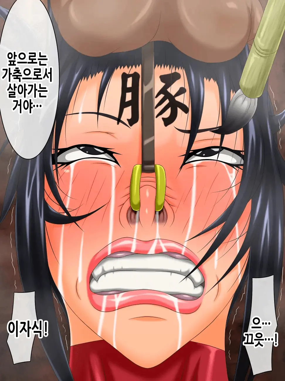 Nukenin Goumon Seisai | 탈주닌자 고문제재